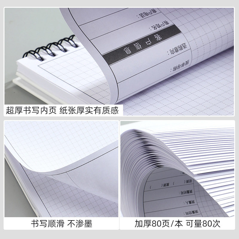 设计师量房专用本量尺本全屋定制设计师绘图本设计师量尺专用本室