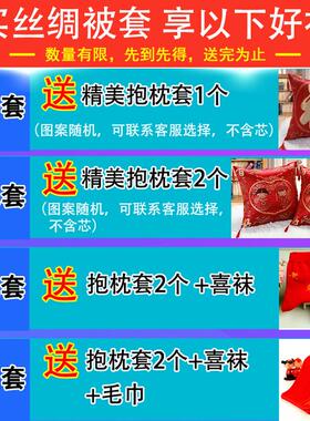 杭州丝锦绸织缎婚庆被套软锻被绸锻龙被罩结婚喜被凤A101百子面图