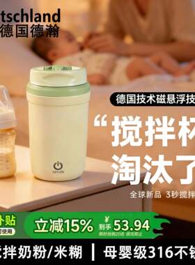 2026年新款全自动搅拌杯电动搅拌杯全自动款豆浆咖啡杯外出携带