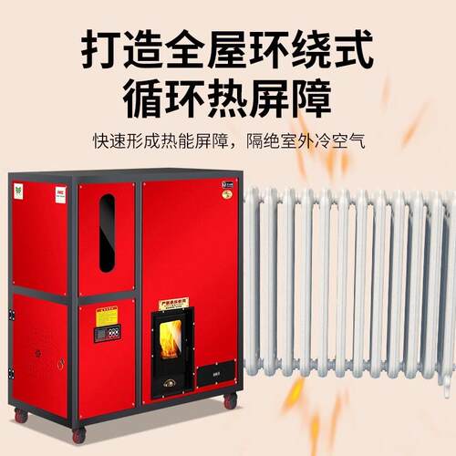生物质颗粒取暖炉暖气片地暖供暖全自动水暖家用热水采暖锅炉环保
