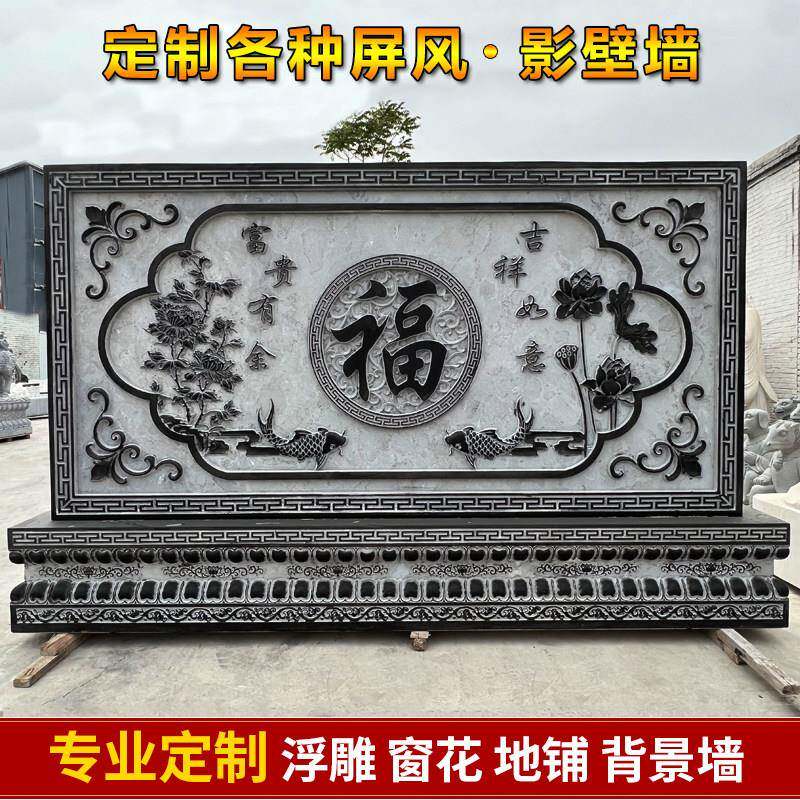 青石浮雕影壁墙照壁屏风天然晚霞红大理石中式彷古地舖玄关摆件