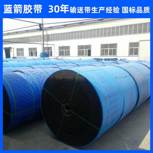 ST系列阻燃钢丝绳输送带耐温难燃钢丝绳芯输送带1000型钢丝胶带