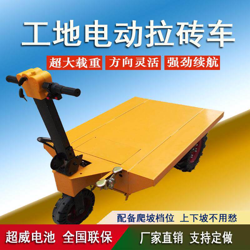 电动拉砖车工地平板车三轮手推灰斗车小型搬运车拉灰小推车工具车