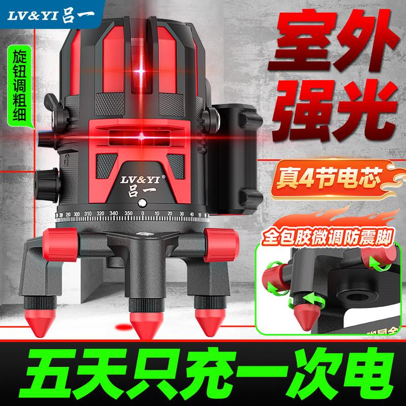 吕一红光水平仪激光2线 线3线 线5线 线红外线 线室外强光超亮高