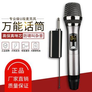 金属无线手持话筒麦克风主播广场舞演唱会议直播专用设备卡拉OK