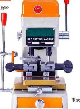 款匙机20新25包邮立式多功配钥匙机器外铣槽梅花能空心钥RGI麦麦