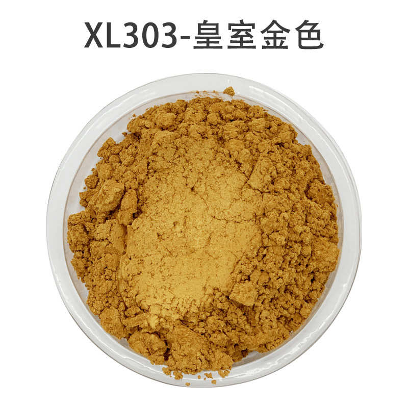 珠光粉厂家丙烯油墨油漆珠光颜料工业涂料珍珠粉302金色珠光粉