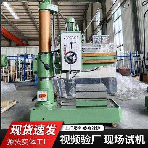 山东三机02摇臂钻Z02X10摇臂钻床02小型摇臂钻