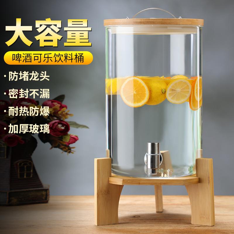 餐厅饮料桶耐高温啤酒桶带龙头大容量家用可乐桶凉水壶玻璃泡酒瓶