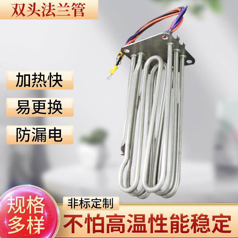 双头热弯机不锈钢开水器加热管烧热水炉机箱发热管电热棒220V380V