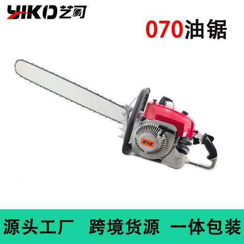 现货大功率MS070汽油锯105.7cc手持伐木锯36寸便携式链锯