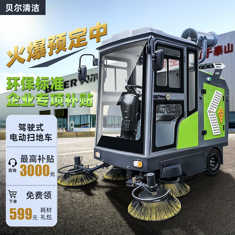 市政道路电动扫地车小区物业洒水吸尘扫路车工厂车间用灰尘清扫车