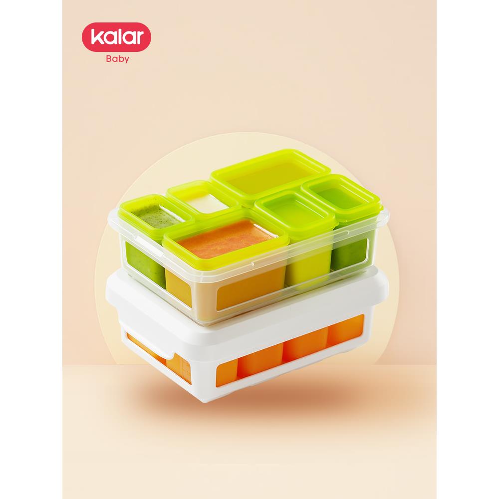 kalar辅食冷冻格宝宝硅胶盒婴幼儿密封蒸煮肉泥储存分装辅食盒