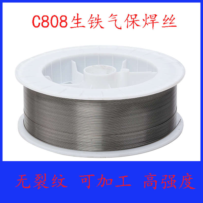 生铁焊丝c808无色差常温铸铁球墨铸铁灰口铸铁可加工氩弧气保焊丝