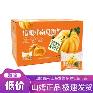 低糖小南瓜面包 ELF 1.1kg 正品 山姆超市 代购 TASTY