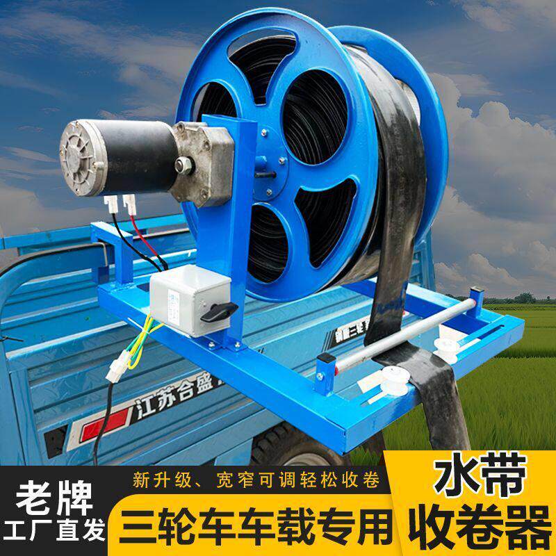 电动滴灌带水带自动收卷机卷管器农用灌溉浇地48v60v收放架缠管机