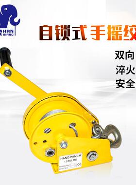 双向自锁绞AXH盘刹车车式车载手动绞手家用便携摇绞牵引盘葫芦小