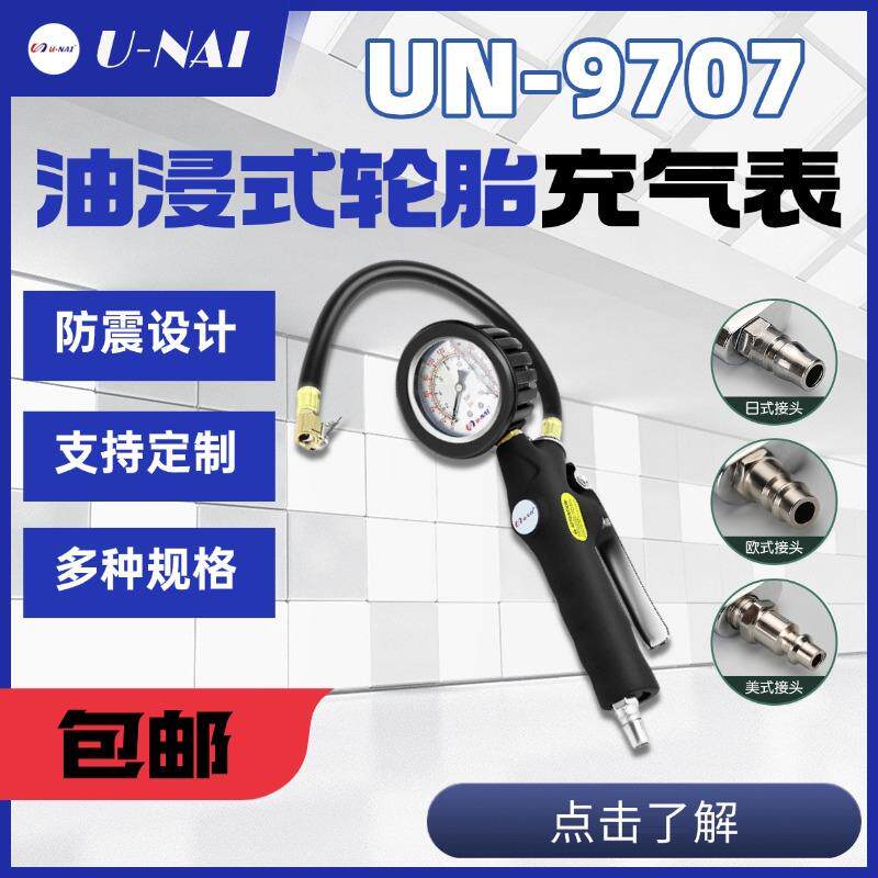 高精密度机械指针胎压表气压表测压汽车轮胎油浸式胎压计打气车用