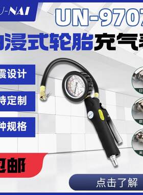 高精密度机械指针胎压表气压表测压汽车轮胎油浸式胎压计打气车用