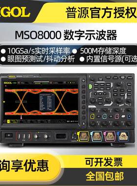 RIGOL示波器MSO8064/8104/8204数字示波器600MHz~2GHz高带宽