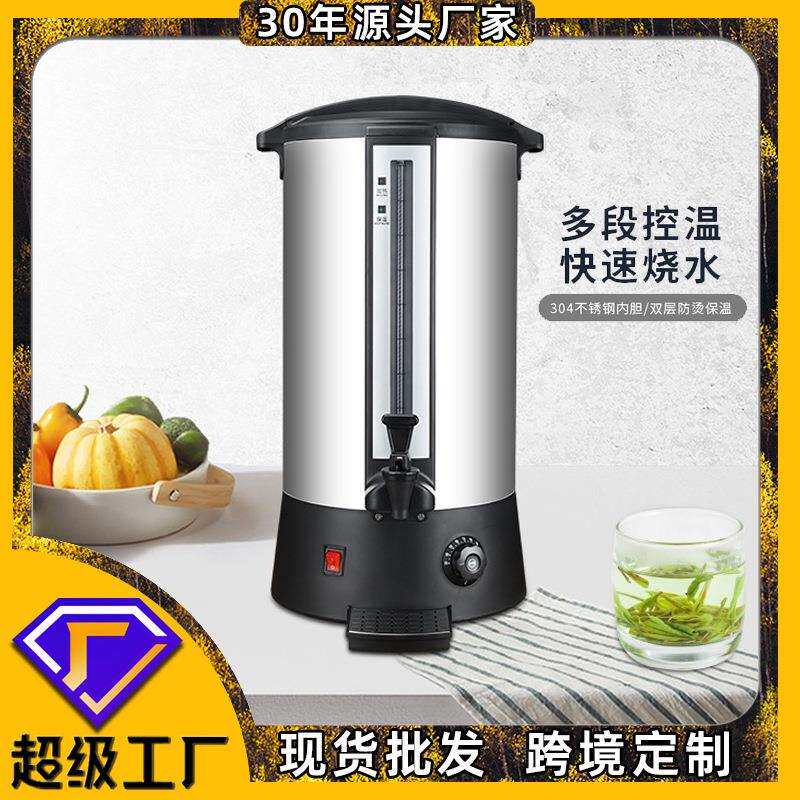 商用电热开水桶保温桶月子水黑茶烧水桶不接水管不锈钢设备