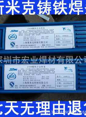 供应铸铁焊条 ENi-C1Z308铸铁焊条铸铁焊条 ENi-C1308铸铁焊条