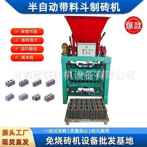 料斗式半自动混凝土砌块砖机空心水泥砖机免烧制砖机