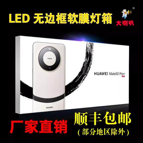 户外室内UV软膜灯箱 LED卡布灯箱广告牌无框灯箱无边框灯箱