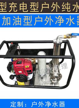 定制东莞佛山水处理设备户外净水器便携式应急户外净水机
