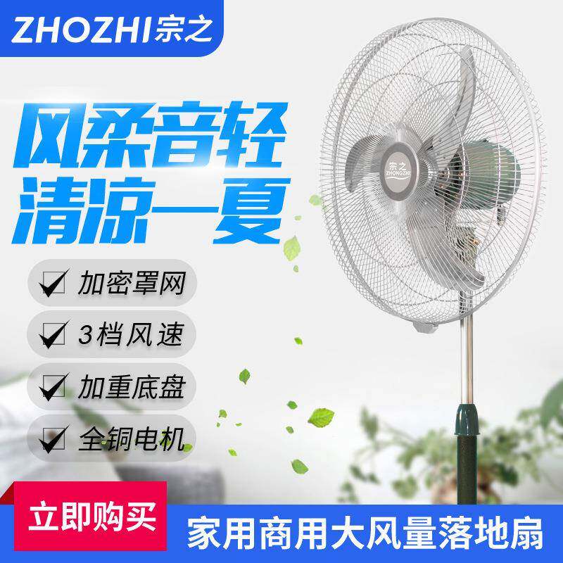 家用商务扇扇落地扇大风量风扇商用大风力静音静音设计静音风王