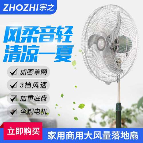 家用商务扇扇落地扇大风量风扇商用大风力静音静音设计静音风王