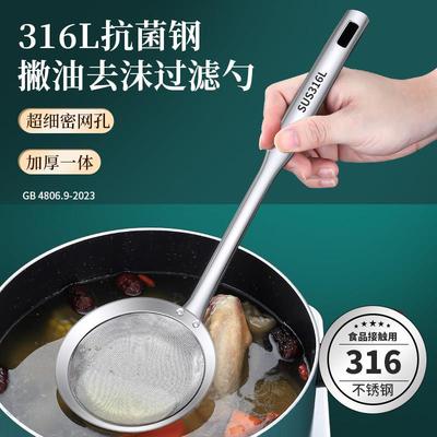 316不锈钢打沫勺食品级细网漏勺撇浮沫过滤勺家用滤油勺隔油汤勺