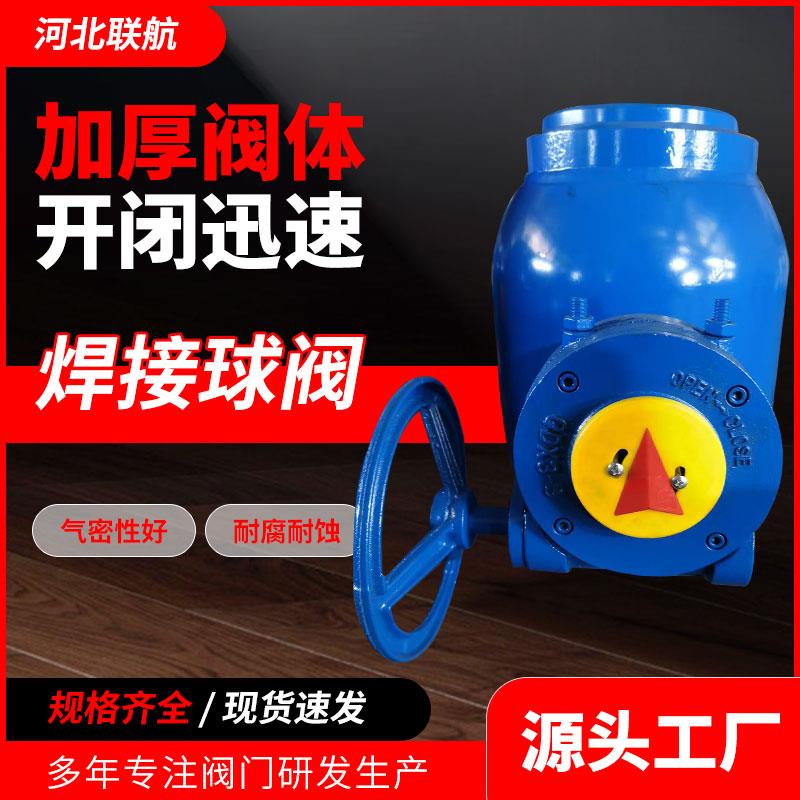 全焊接球阀Q61F热力供暖天燃气手柄涡轮球墨铸铁加厚焊接球阀