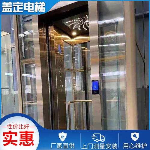 阁楼家用别墅电梯酒店乘客电梯上门免费测量专门设计团队设计