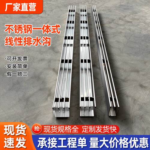 304不锈钢线性缝隙式排水沟U型槽盖板厨房阳台庭院下水道阴沟水槽