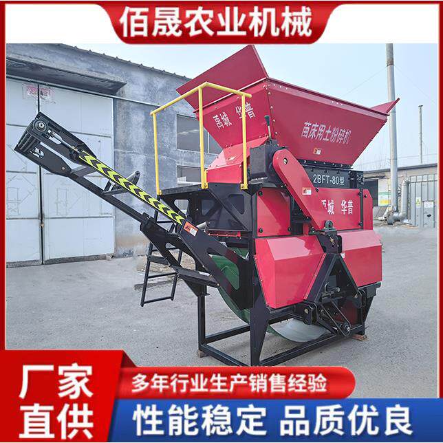 厂家水稻苗床粉土机育秧粉碎机源头厂家量大从优