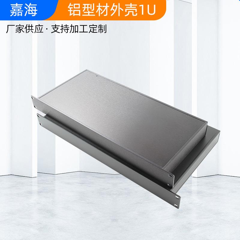 1U 19英寸铝型材机箱 电源控制器接线盒 铝合金仪器仪表壳体