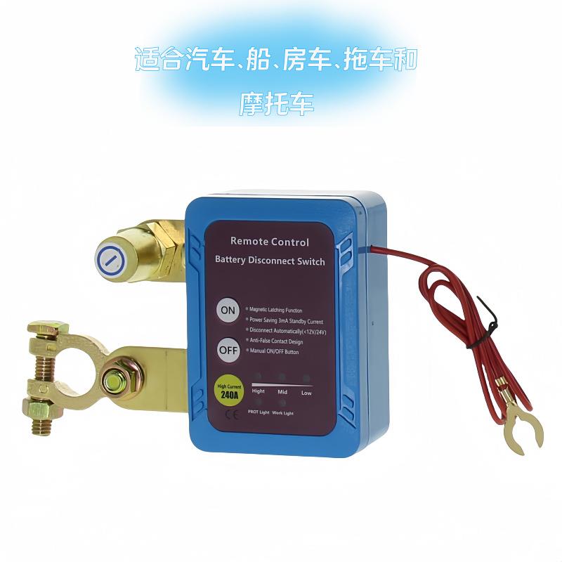 汽车电瓶负极断电开关数显智能遥控12V24V断电开关防亏电电源开关