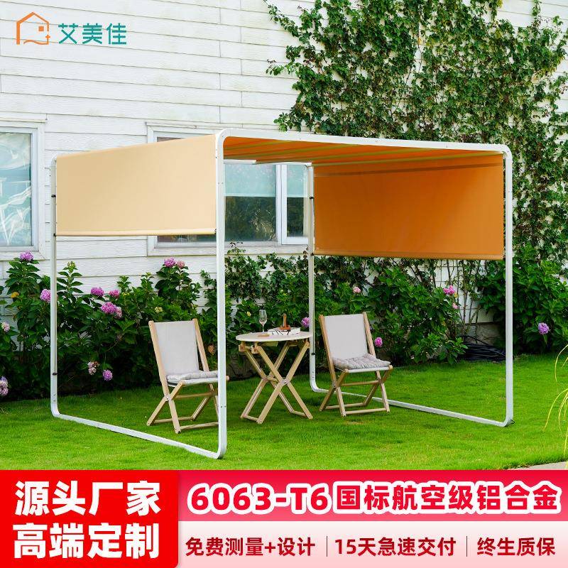艾美佳满天云铝合金凉亭户外遮阳棚室外亭子雨棚农村现代庭院凉亭