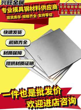 SKD11 SKD61 S136H DC53 H13 D2 LD模具钢板材料 P20圆钢圆棒