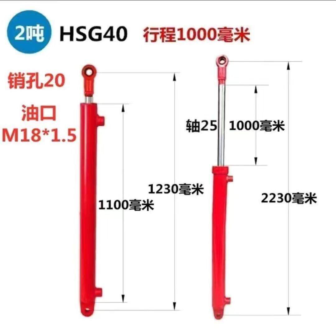液压油缸2吨液压缸实心顶镀络杆25直径缸径40小型升降油缸双向缸