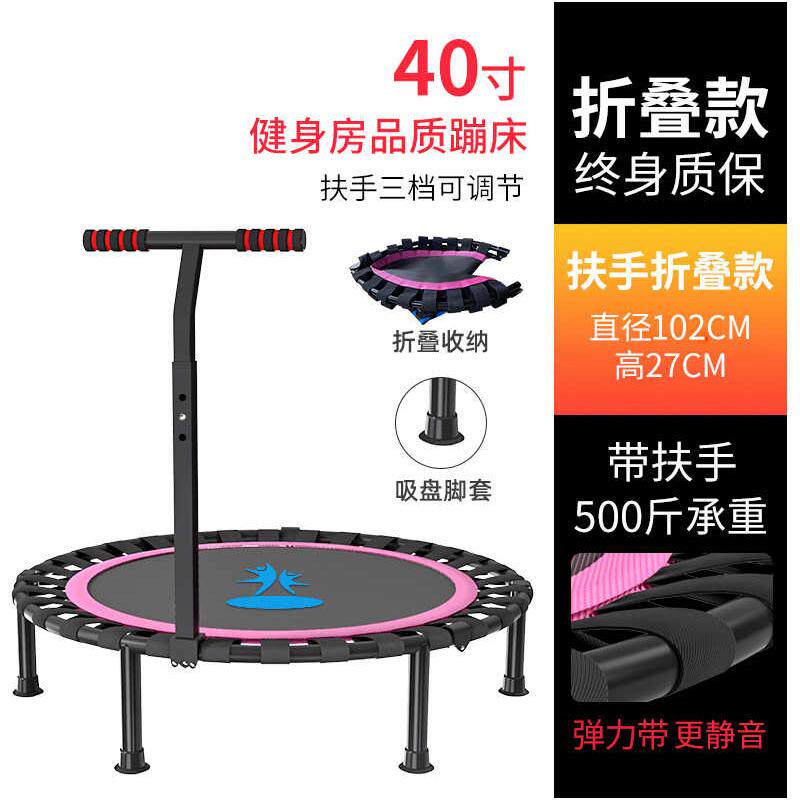 成人小型健身弹跳儿童跳跳床床蹦床蹦床床运动蹦跳家用可折叠室内