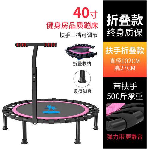 成人小型健身弹跳儿童跳跳床床蹦床蹦床床运动蹦跳家用可折叠室内