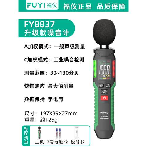 高档福噪音计用检测家分贝仪噪声测试仪声音仪器声仪级计测量仪测