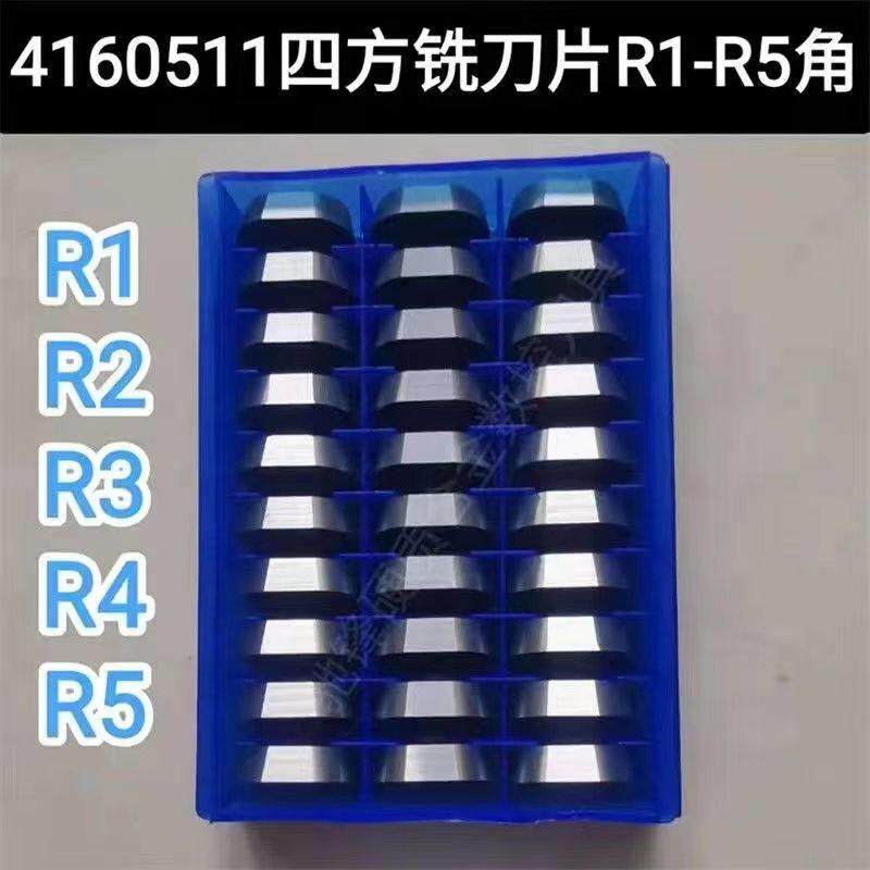 R角铣床刀片4160511四方龙门铣刀R1 R2 R3 R4 三面刃刀片修光刀