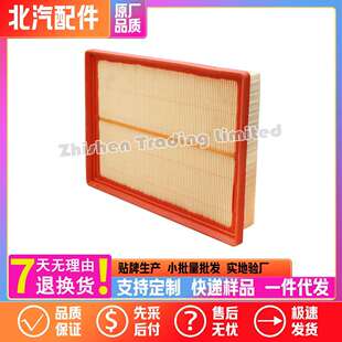 A00107564北京汽车绅宝X65发动机进气格空气滤芯过滤棉网原厂
