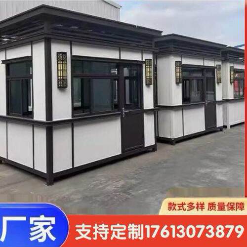 真石漆岗亭门卫值班室保安亭社区物业门卫户外移动值班室钢结构