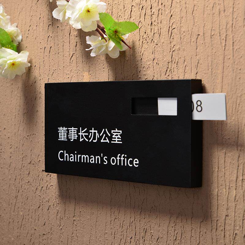 办公室公司亚克力抽插门牌制作个性创意标识科室会议室可更换经理