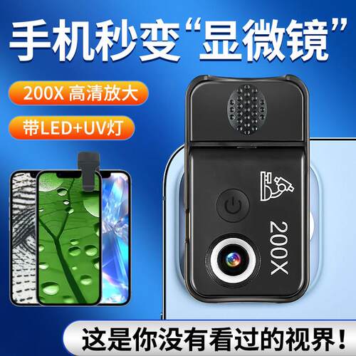 桑克手机电子显微镜放大镜高清200倍带灯可携式皮肤学生实验鉴定