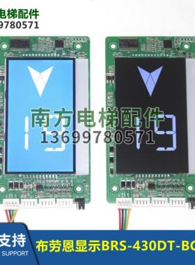 SFTC-HCB-SL-BO布劳恩电梯超薄外呼显示板 BRS-430DT-BC/430DT-BM